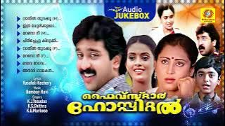 Five Star Hospital | Evergreen Malayalam Movie Songs | Old Malayalam Movie Songs | K.J.Yesudas Hits