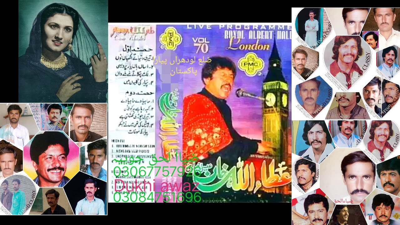 Attaullah Khan esakhelvi complete album volume70 - YouTube