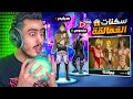 هكرنا فورت نايت انا ومنصوري أعطيته سكنات هجوم العمالقة Fortnite 