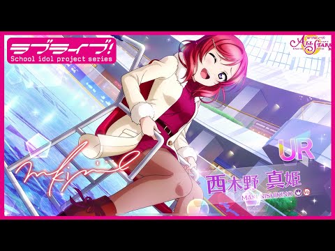ラブライブ！映画特典フィルム 西木野真姫 入浴上がりシーン Amazon.co.jp: 劇場版ラブライブ！ 入場特典フィルム 西木野真姫