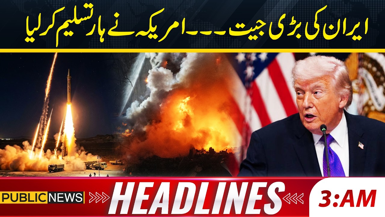 Iran’s Major Victory | US Finally Admitted Defeat? 3AM News Headlines | 11 March 2026 | Public News