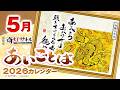 【　ありがとう　おかげさま　頭を下げられる者こそ　徳が高い。　】