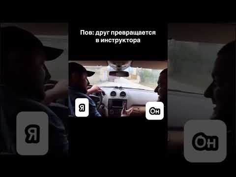 Ищо раз повторяю 👋. . #мем #юмор #шутка #комедия #comedy #standup #viral #авто #машины