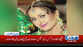 News Headlines | 2:00 PM | 28 May 2018 | City42