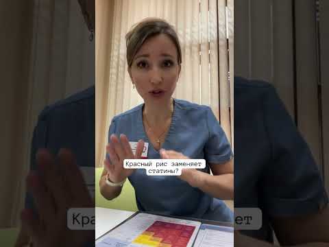 КРАСНЫЙ РИС снижает холестерин. Можно им заменить статины?