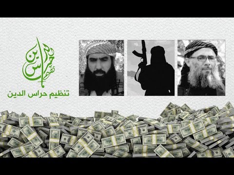 15 مليون دولار أميركي مقابل معلومات عن قادة "حراس الدين"..من هم؟ | سوريا اليوم