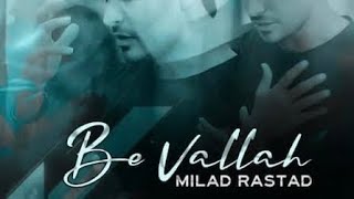 Milad Rastad -Be vallah | OFFICIAL میلادراستاد