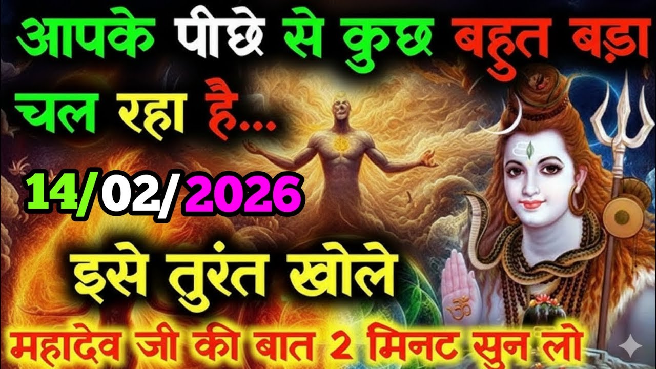 🕉️आपके पीछे से कुछ बहुत बड़ा चल रहा है 🙂