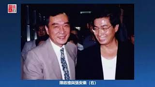 黑與白，紅與黑的年代：蔣經國兒子蔣孝武是江南案黑手？白狼說出了真相；美國大兵在台灣夜總會胡作非為；外省二代以入幫派為榮；白狼與薄一波的渊源丨人生之中，張安樂、何頻