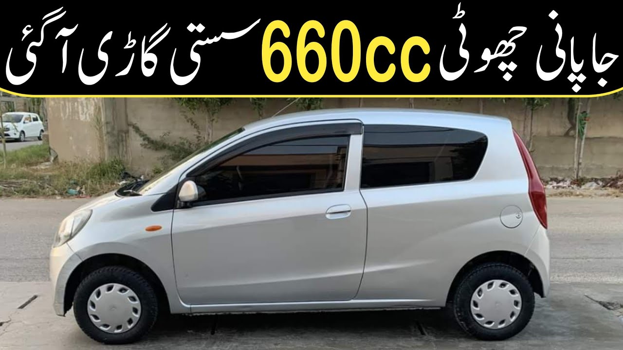 Mini Family Mira 660cc Hatchback Car مہران کی قیمت میں 