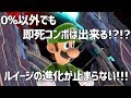 ルイージの即死コンボが更に強化!?!? 0%以外でも繋がるコンボが最早バグ!?!?【スマブラsp】