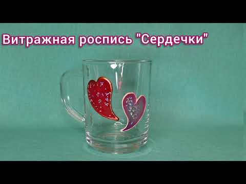 Как сделать витраж
