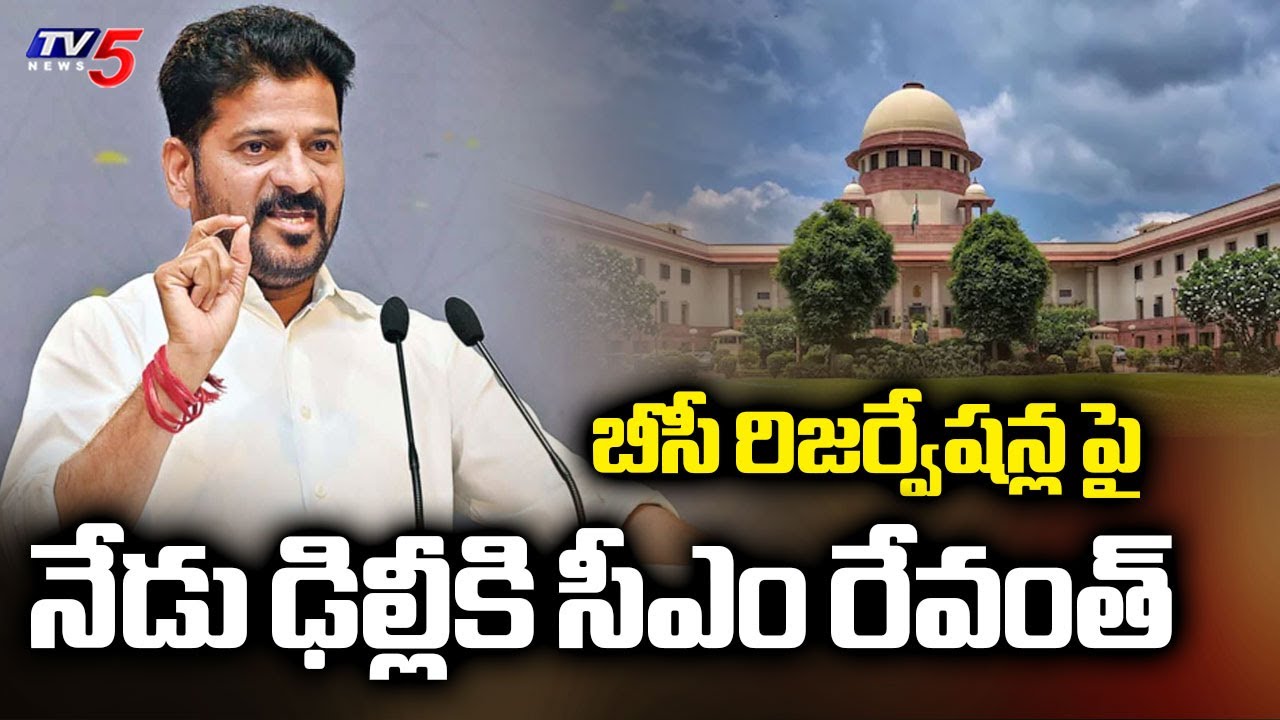 Telangana Govt Special Leave Petition In SC On BC Reservations In Local Body Elections | TV5 News