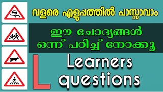 Episode 96/ലേർണേഴ്‌സ് ചോദ്യങ്ങളും ഉത്തരങ്ങളും/നിങ്ങളുടെ സ്കോർ കമൻ്റ് ചെയ്യൂ.