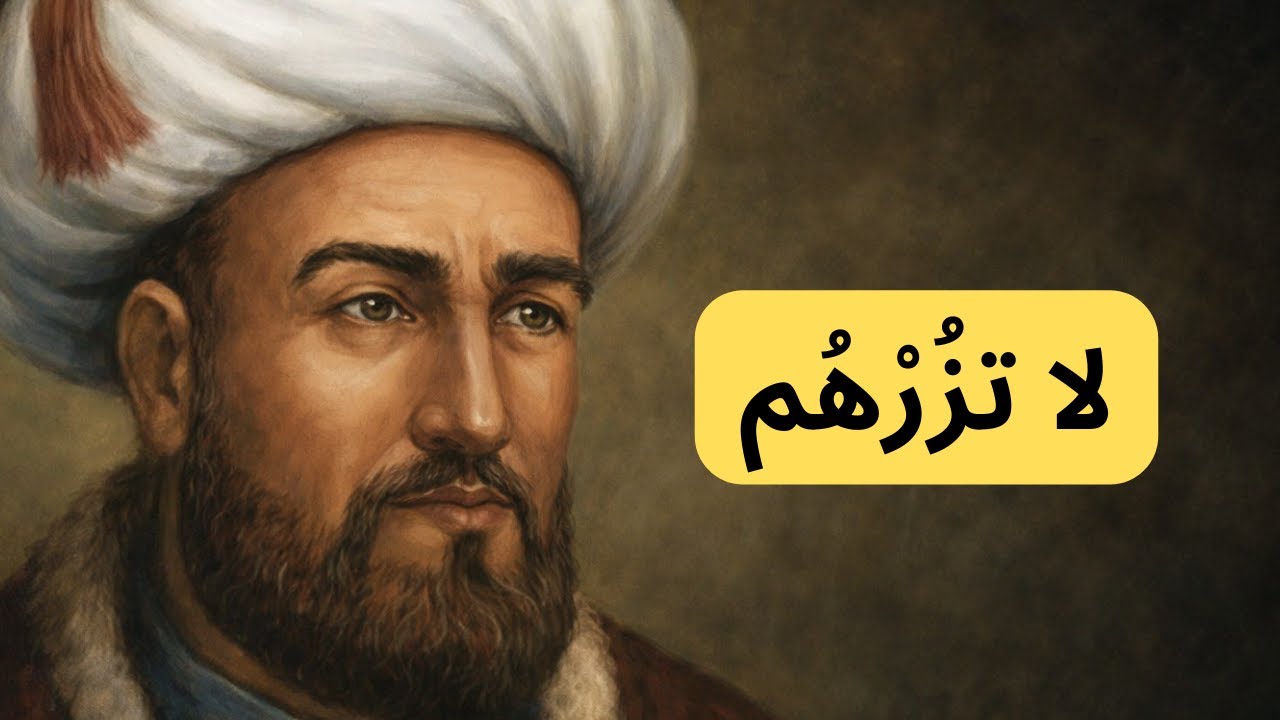 لا تزُرْ أبناءك في الشيخوخة إن أردتَ أن تُحترم | الغزالي