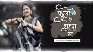 old song phoolon sa chehra tera | trending tapori mix | Dj Sj Remix 