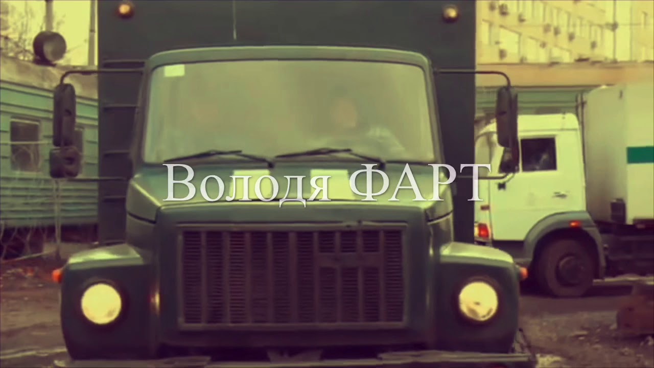 Фарт авто томилино Фарт авто томилино