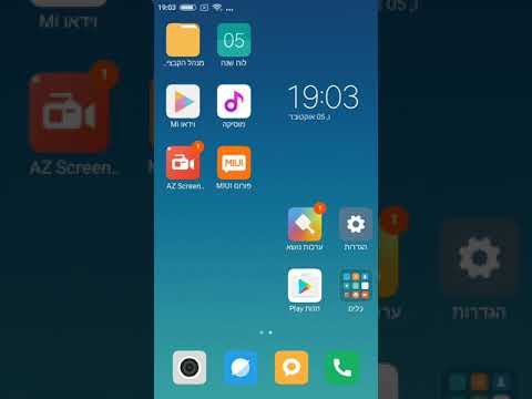 התקנת תעודת אבטחה במערכת הפעלה  אנדרואיד