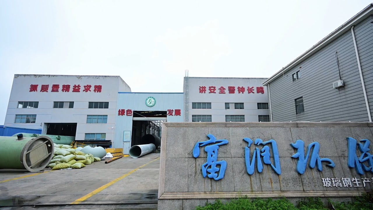 furun frp storage tank fiberglass storage tank frp pipe manufacture.mp4