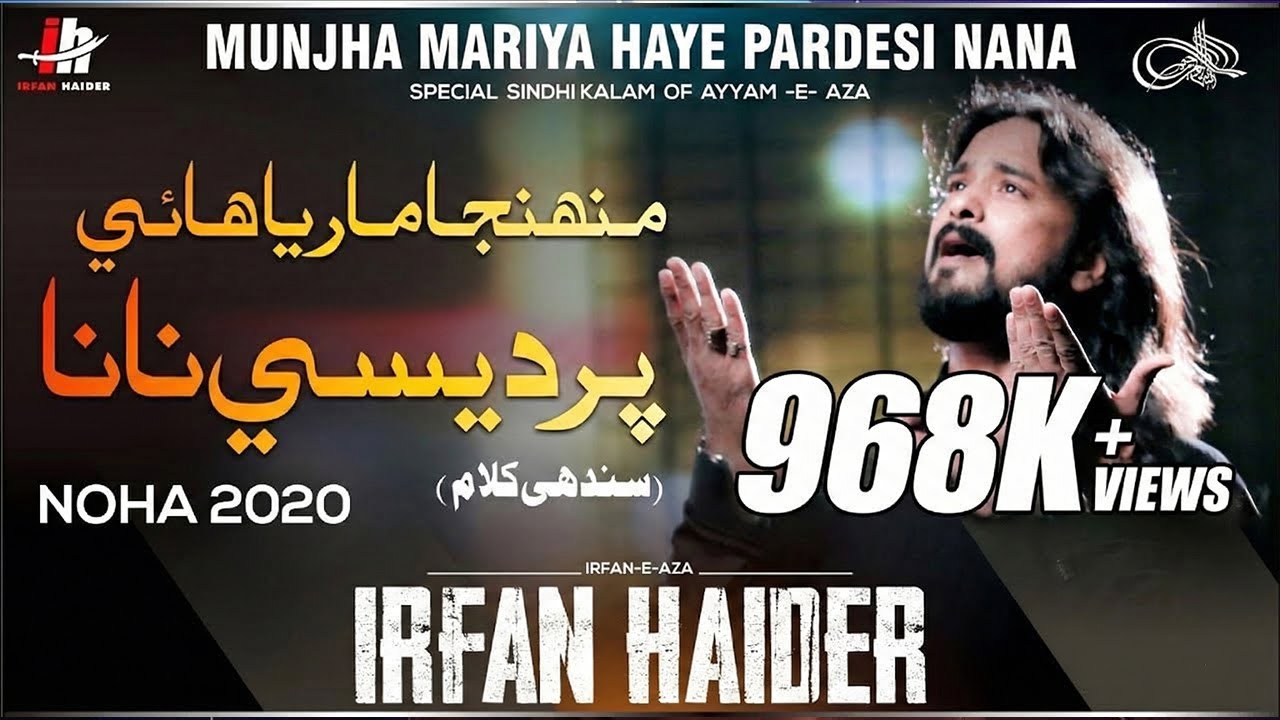 Munjha Mariya Hayei Pardesi | Syed Irfan Haider | Muharram | Sindhi Kalam | 2020 | 1442
