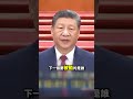 「中南海鼴鼠」成習近平心頭大患！ 打貪打出「逃亡產業鏈」內鬼賣整肅情報發財！  @ebcCTime #shorts