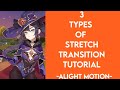 3 types of stretch transition tutorial|Alight motion📱