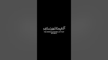 محمد اللحيدان | كروما سورة الكهف | كرومات شاشة سوداء | كرومات