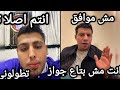 كروان مشاكل بيتحايل علي عدويه شعبان عبد الرحيم انو يرجع يتجوز ياسمين شاهد رد فعل عدويه قصف جبهه