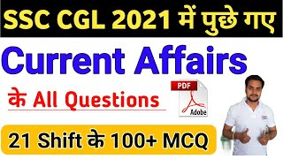 SSC CGL 2021 All Shift Asked Current Affairs MCQ | CHSL / MTS 2021 EXAM Ke liye Most Imortant Video