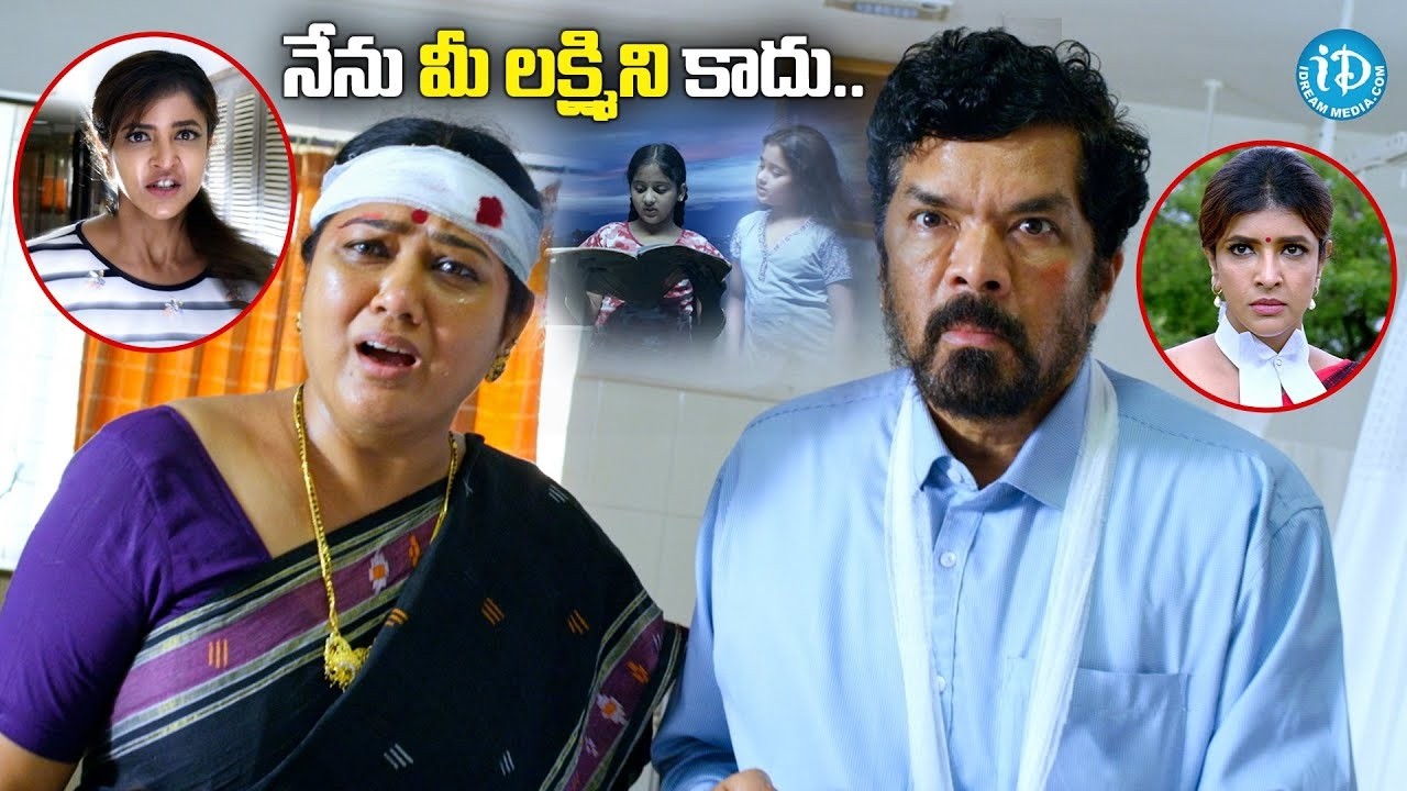 నేను మీ లక్ష్మిని కాదు.. | Manchu Lakshmi, Posani & Hema Best Scenes |@idreamkarimnagar