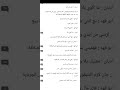 الشيخ ابو فهد والفصليه الصغيره البارت 46 