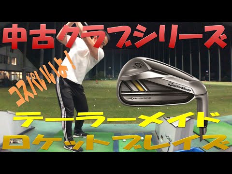 ゴルフクラブ　メンズ　アイアン　テーラーメイド　RBLADEZ 初心者　やさしい ゴルフ初心者・100切りこれでOK！テーラーメイドRBZ初心者セット