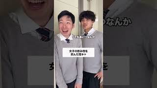 大事件です😱 #コント #友達あるある #あるある #学校行事 #高校生 #コントチャンネル #お笑い #ドラマ #学校