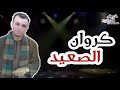 احمد عادل موال واغنيه جديده بحبك موت 2019 اسمعها هتعجبك جداا