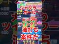 大ハマりツインタワーのジャグラーガールで波打ちだ!#ジャグラー #パチスロ #ジャグラーガールズ #アイムジャグラー #いとコン
