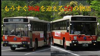 残り2台】広島交通58MCの今 #広島交通 #58mc - YouTube
