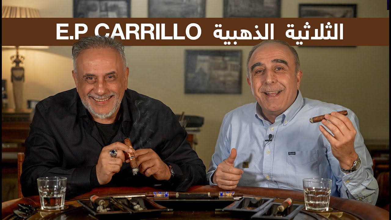 E.P. Carrillo الثلاثية الذهبية