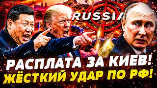 🔥ТОЛЬКО ЧТО! ВСУ ВЛУПИЛИ НА МАКСИМУМ! АРМИЮ рф ЗАЖАРИЛИ! ТРАМП и СИ ДОБИЛИ ПУТИНА! КАПИТУЛЯЦИЯ РФ
