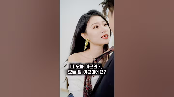 요즘 젊은이들 사랑을 돈으로 봅니다 #shorts