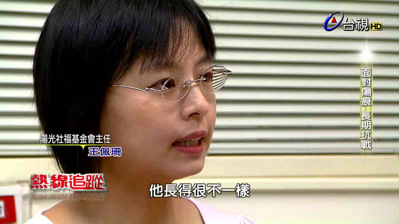 熱線追蹤 2015-08-03 八仙塵爆事件