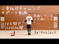 二重跳びチャレンジサポート動画