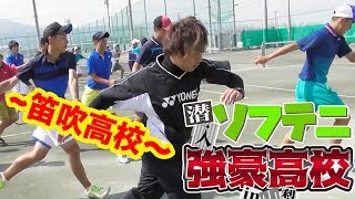 【ソフトテニス×旅】強豪校・山梨県笛吹高校に潜入してみた!!!~Part3~