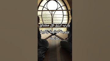 #القرآن_الكريم #راحة_نفسية #تلاوة_خاشعة #like #اكسبلور #تيك_توك #المصحف #دويتو #لايك #زوجة_صالحة