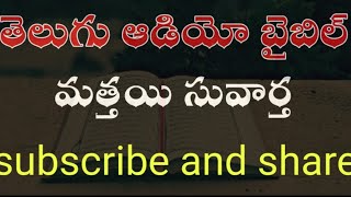 telugu audio bible  live screenshot 5