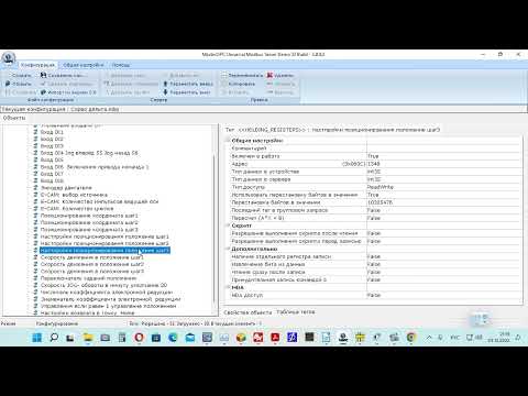 Delta ASD-A2 Modbus RTU переключатель заданий положения Pr переход по 3 положениям автоматический