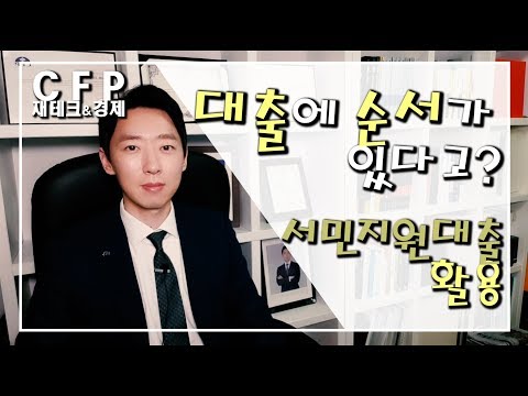 서민금융대출