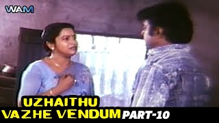 Uzhaithu Vaazha Vendum Tamil Movie Scenes Did Radhika Realize Her Mistake? Wam India Tamil