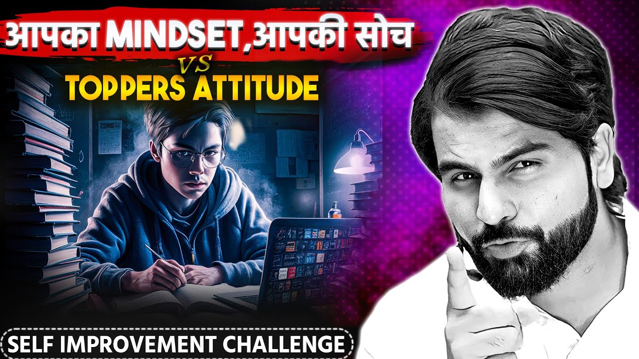 Challenge! Biggest Difference Between Topper & Average Student Mindset ...