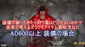 Ps4 黒い砂漠 防具強化が完成するまでのおすすめ装備をご紹介 Youtube Ps4 黒い砂漠 防具強化が完成するまでのおすすめ装備をご紹介 Youtube