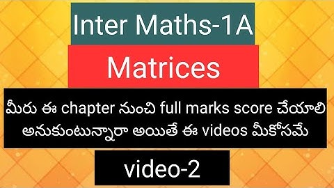 Inter Maths-1A- Matrices- 2 marks Important problems- video-2
